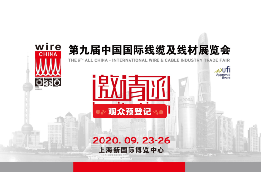 Wuxi  KUEISN  Transmission Equipment Co., LtdSincerely invite you to comeThe 9th China International Cable and Wire Exhibition